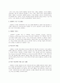 [기업 네트워크][중소기업][벤처기업][네트워크 보안]기업 자원동원 네트워크, 기업 아웃소싱 네트워크, 기업 전자상거래 네트워크, 기업 네트워크 사업, 기업 네트워크 보안, 벤처기업 네트워크, 중소기업 네트워크 15페이지