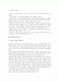 [기업 네트워크][중소기업][벤처기업][네트워크 보안]기업 자원동원 네트워크, 기업 아웃소싱 네트워크, 기업 전자상거래 네트워크, 기업 네트워크 사업, 기업 네트워크 보안, 벤처기업 네트워크, 중소기업 네트워크 16페이지