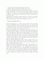 [기업 네트워크][중소기업][벤처기업][네트워크 보안]기업 자원동원 네트워크, 기업 아웃소싱 네트워크, 기업 전자상거래 네트워크, 기업 네트워크 사업, 기업 네트워크 보안, 벤처기업 네트워크, 중소기업 네트워크 17페이지