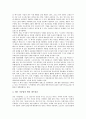 [기업 네트워크][중소기업][벤처기업][네트워크 보안]기업 자원동원 네트워크, 기업 아웃소싱 네트워크, 기업 전자상거래 네트워크, 기업 네트워크 사업, 기업 네트워크 보안, 벤처기업 네트워크, 중소기업 네트워크 20페이지