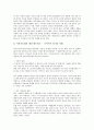 [기업 네트워크][중소기업][벤처기업][네트워크 보안]기업 자원동원 네트워크, 기업 아웃소싱 네트워크, 기업 전자상거래 네트워크, 기업 네트워크 사업, 기업 네트워크 보안, 벤처기업 네트워크, 중소기업 네트워크 21페이지