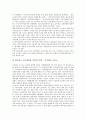 [기업 네트워크][중소기업][벤처기업][네트워크 보안]기업 자원동원 네트워크, 기업 아웃소싱 네트워크, 기업 전자상거래 네트워크, 기업 네트워크 사업, 기업 네트워크 보안, 벤처기업 네트워크, 중소기업 네트워크 22페이지