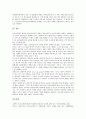 [기업 네트워크][중소기업][벤처기업][네트워크 보안]기업 자원동원 네트워크, 기업 아웃소싱 네트워크, 기업 전자상거래 네트워크, 기업 네트워크 사업, 기업 네트워크 보안, 벤처기업 네트워크, 중소기업 네트워크 23페이지