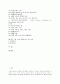 기업 전자상거래(EC)의 개념, 의의, 기업 전자상거래(EC)의 규모, 기업 전자상거래(EC)의 현황, 기업 전자상거래(EC)의 문제점, 기업 전자상거래(EC)의 국제기구, 향후 기업 전자상거래(EC)의 개선 과제 분석 2페이지