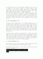기업 전자상거래(EC)의 개념, 의의, 기업 전자상거래(EC)의 규모, 기업 전자상거래(EC)의 현황, 기업 전자상거래(EC)의 문제점, 기업 전자상거래(EC)의 국제기구, 향후 기업 전자상거래(EC)의 개선 과제 분석 4페이지