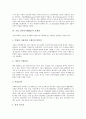 기업 전자상거래(EC)의 개념, 의의, 기업 전자상거래(EC)의 규모, 기업 전자상거래(EC)의 현황, 기업 전자상거래(EC)의 문제점, 기업 전자상거래(EC)의 국제기구, 향후 기업 전자상거래(EC)의 개선 과제 분석 6페이지