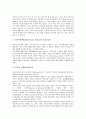기업 전자상거래(EC)의 개념, 의의, 기업 전자상거래(EC)의 규모, 기업 전자상거래(EC)의 현황, 기업 전자상거래(EC)의 문제점, 기업 전자상거래(EC)의 국제기구, 향후 기업 전자상거래(EC)의 개선 과제 분석 7페이지