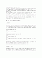 기업 전자상거래(EC)의 개념, 의의, 기업 전자상거래(EC)의 규모, 기업 전자상거래(EC)의 현황, 기업 전자상거래(EC)의 문제점, 기업 전자상거래(EC)의 국제기구, 향후 기업 전자상거래(EC)의 개선 과제 분석 8페이지