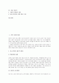 [기업][기업 전자상거래][기업 네트워크][기업 이동통신][기업 미디어]기업 전자상거래, 기업 네트워크, 기업 이동통신, 기업 미디어 분석(기업, 기업 전자상거래, 기업 네트워크, 기업 이동통신, 기업 미디어) 2페이지