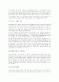 [기업][기업 전자상거래][기업 네트워크][기업 이동통신][기업 미디어]기업 전자상거래, 기업 네트워크, 기업 이동통신, 기업 미디어 분석(기업, 기업 전자상거래, 기업 네트워크, 기업 이동통신, 기업 미디어) 3페이지
