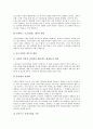 [기업][기업 전자상거래][기업 네트워크][기업 이동통신][기업 미디어]기업 전자상거래, 기업 네트워크, 기업 이동통신, 기업 미디어 분석(기업, 기업 전자상거래, 기업 네트워크, 기업 이동통신, 기업 미디어) 4페이지