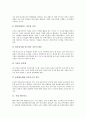 [기업][기업 전자상거래][기업 네트워크][기업 이동통신][기업 미디어]기업 전자상거래, 기업 네트워크, 기업 이동통신, 기업 미디어 분석(기업, 기업 전자상거래, 기업 네트워크, 기업 이동통신, 기업 미디어) 5페이지