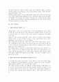 [기업][기업 전자상거래][기업 네트워크][기업 이동통신][기업 미디어]기업 전자상거래, 기업 네트워크, 기업 이동통신, 기업 미디어 분석(기업, 기업 전자상거래, 기업 네트워크, 기업 이동통신, 기업 미디어) 7페이지