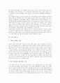 [기업][기업 전자상거래][기업 네트워크][기업 이동통신][기업 미디어]기업 전자상거래, 기업 네트워크, 기업 이동통신, 기업 미디어 분석(기업, 기업 전자상거래, 기업 네트워크, 기업 이동통신, 기업 미디어) 9페이지