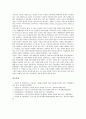 [기업][기업 전자상거래][기업 네트워크][기업 이동통신][기업 미디어]기업 전자상거래, 기업 네트워크, 기업 이동통신, 기업 미디어 분석(기업, 기업 전자상거래, 기업 네트워크, 기업 이동통신, 기업 미디어) 10페이지