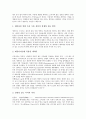 [기업 제품][기업 제품캐릭터][기업 제품구매][기업 제품개발][기업 제품지각위험][기업 제품마케팅전략]기업 제품명, 기업 제품캐릭터, 기업 제품구매, 기업 제품개발, 기업 제품지각위험, 기업 제품마케팅전략 5페이지