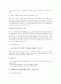 [기업 제품][기업 제품캐릭터][기업 제품구매][기업 제품개발][기업 제품지각위험][기업 제품마케팅전략]기업 제품명, 기업 제품캐릭터, 기업 제품구매, 기업 제품개발, 기업 제품지각위험, 기업 제품마케팅전략 6페이지