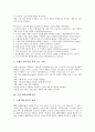 [기업 제품][기업 제품캐릭터][기업 제품구매][기업 제품개발][기업 제품지각위험][기업 제품마케팅전략]기업 제품명, 기업 제품캐릭터, 기업 제품구매, 기업 제품개발, 기업 제품지각위험, 기업 제품마케팅전략 11페이지
