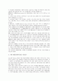 [기업 제품][기업 제품캐릭터][기업 제품구매][기업 제품개발][기업 제품지각위험][기업 제품마케팅전략]기업 제품명, 기업 제품캐릭터, 기업 제품구매, 기업 제품개발, 기업 제품지각위험, 기업 제품마케팅전략 12페이지