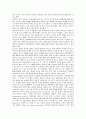 [기업 제품][기업 제품캐릭터][기업 제품구매][기업 제품개발][기업 제품지각위험][기업 제품마케팅전략]기업 제품명, 기업 제품캐릭터, 기업 제품구매, 기업 제품개발, 기업 제품지각위험, 기업 제품마케팅전략 13페이지