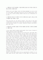 [기업 주식][기업 주식예탁증서][기업 주식소유][기업 주식위험][기업 주식합작제][기업 주식시장][증권투자]기업 주식예탁증서(DR), 기업 주식소유, 기업 주식위험, 기업 주식합작제, 기업 주식시장 분석 6페이지