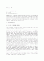 [기업 주식][기업 주식예탁증서][기업 주식소유][기업 주식위험][기업 주식합작제][기업 주식시장][증권투자]기업 주식예탁증서(DR), 기업 주식소유, 기업 주식위험, 기업 주식합작제, 기업 주식시장 분석 10페이지