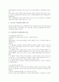 [기업 주식][기업 주식예탁증서][기업 주식소유][기업 주식위험][기업 주식합작제][기업 주식시장][증권투자]기업 주식예탁증서(DR), 기업 주식소유, 기업 주식위험, 기업 주식합작제, 기업 주식시장 분석 11페이지