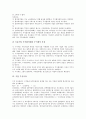 [기업 주식][기업 주식예탁증서][기업 주식소유][기업 주식위험][기업 주식합작제][기업 주식시장][증권투자]기업 주식예탁증서(DR), 기업 주식소유, 기업 주식위험, 기업 주식합작제, 기업 주식시장 분석 12페이지