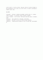 [기업 주식][기업 주식예탁증서][기업 주식소유][기업 주식위험][기업 주식합작제][기업 주식시장][증권투자]기업 주식예탁증서(DR), 기업 주식소유, 기업 주식위험, 기업 주식합작제, 기업 주식시장 분석 13페이지