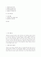 [기업][기업 지배구조][기업 소유자지분][기업 다각화][기업 내부권력][기업 재벌][소유자지분][재벌]기업 지배구조, 기업 소유자지분, 기업 다각화, 기업 내부권력, 기업 재벌 분석(지배구조, 기업 소유자지분) 2페이지