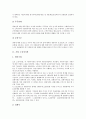 [기업][기업 지배구조][기업 소유자지분][기업 다각화][기업 내부권력][기업 재벌][소유자지분][재벌]기업 지배구조, 기업 소유자지분, 기업 다각화, 기업 내부권력, 기업 재벌 분석(지배구조, 기업 소유자지분) 4페이지