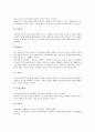 [기업][기업 지배구조][기업 소유자지분][기업 다각화][기업 내부권력][기업 재벌][소유자지분][재벌]기업 지배구조, 기업 소유자지분, 기업 다각화, 기업 내부권력, 기업 재벌 분석(지배구조, 기업 소유자지분) 5페이지