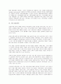 [기업][기업 지배구조][기업 소유자지분][기업 다각화][기업 내부권력][기업 재벌][소유자지분][재벌]기업 지배구조, 기업 소유자지분, 기업 다각화, 기업 내부권력, 기업 재벌 분석(지배구조, 기업 소유자지분) 8페이지