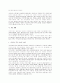 [기업][기업 지배구조][기업 소유자지분][기업 다각화][기업 내부권력][기업 재벌][소유자지분][재벌]기업 지배구조, 기업 소유자지분, 기업 다각화, 기업 내부권력, 기업 재벌 분석(지배구조, 기업 소유자지분) 9페이지