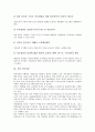 [기업 자본][기업 지식자본][기업 외국자본][기업 유교자본][기업 불완전자본][기업 차입자본]기업 지식자본, 기업 외국자본, 기업 유교자본, 기업 불완전자본, 기업 차입자본 분석(기업 불완전자본, 기업 차입자본) 7페이지