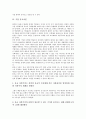 [기업 자본][기업 지식자본][기업 외국자본][기업 유교자본][기업 불완전자본][기업 차입자본]기업 지식자본, 기업 외국자본, 기업 유교자본, 기업 불완전자본, 기업 차입자본 분석(기업 불완전자본, 기업 차입자본) 8페이지