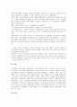 [기업 자본][기업 지식자본][기업 외국자본][기업 유교자본][기업 불완전자본][기업 차입자본]기업 지식자본, 기업 외국자본, 기업 유교자본, 기업 불완전자본, 기업 차입자본 분석(기업 불완전자본, 기업 차입자본) 12페이지