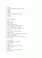 [기업 계획][기업 지원계획][기업 자원계획][기업 육성계획][기업 사업계획서]기업 지원계획, 기업 자원계획(ERP), 기업 육성계획, 기업 사업계획서(기업 계획, 기업 자원계획, 기업 육성계획, 기업 사업계획서) 2페이지