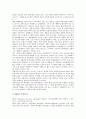 [기업 계획][기업 지원계획][기업 자원계획][기업 육성계획][기업 사업계획서]기업 지원계획, 기업 자원계획(ERP), 기업 육성계획, 기업 사업계획서(기업 계획, 기업 자원계획, 기업 육성계획, 기업 사업계획서) 9페이지