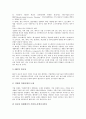 [기업 계획][기업 지원계획][기업 자원계획][기업 육성계획][기업 사업계획서]기업 지원계획, 기업 자원계획(ERP), 기업 육성계획, 기업 사업계획서(기업 계획, 기업 자원계획, 기업 육성계획, 기업 사업계획서) 10페이지