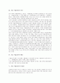[기업 직업훈련][기업 직업훈련 전략]기업 직업훈련의 유형, 기업 직업훈련의 역사, 기업 직업훈련의 배경, 기업 직업훈련의 문제점, 기업 직업훈련의 영국 사례, 기업 직업훈련 전략, 향후 기업 직업훈련 방향 5페이지