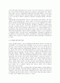 [기업 직업훈련][기업 직업훈련 전략]기업 직업훈련의 유형, 기업 직업훈련의 역사, 기업 직업훈련의 배경, 기업 직업훈련의 문제점, 기업 직업훈련의 영국 사례, 기업 직업훈련 전략, 향후 기업 직업훈련 방향 7페이지