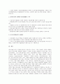 [기업 직업훈련][기업 직업훈련 전략]기업 직업훈련의 유형, 기업 직업훈련의 역사, 기업 직업훈련의 배경, 기업 직업훈련의 문제점, 기업 직업훈련의 영국 사례, 기업 직업훈련 전략, 향후 기업 직업훈련 방향 9페이지
