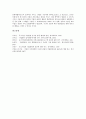 [기업 직업훈련][기업 직업훈련 전략]기업 직업훈련의 유형, 기업 직업훈련의 역사, 기업 직업훈련의 배경, 기업 직업훈련의 문제점, 기업 직업훈련의 영국 사례, 기업 직업훈련 전략, 향후 기업 직업훈련 방향 10페이지