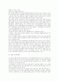 [기업 시장][코스닥시장][부동산투자시장][증권시장][채권시장][소비시장][주식시장]기업 코스닥시장, 기업 부동산투자시장, 기업 증권시장, 기업 채권시장, 기업 소비시장, 기업 주식시장, 기업 해외시장 분석 3페이지