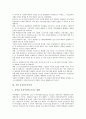 [기업 시장][코스닥시장][부동산투자시장][증권시장][채권시장][소비시장][주식시장]기업 코스닥시장, 기업 부동산투자시장, 기업 증권시장, 기업 채권시장, 기업 소비시장, 기업 주식시장, 기업 해외시장 분석 4페이지