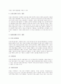 [기업 시장][코스닥시장][부동산투자시장][증권시장][채권시장][소비시장][주식시장]기업 코스닥시장, 기업 부동산투자시장, 기업 증권시장, 기업 채권시장, 기업 소비시장, 기업 주식시장, 기업 해외시장 분석 5페이지