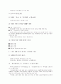 [기업 시장][코스닥시장][부동산투자시장][증권시장][채권시장][소비시장][주식시장]기업 코스닥시장, 기업 부동산투자시장, 기업 증권시장, 기업 채권시장, 기업 소비시장, 기업 주식시장, 기업 해외시장 분석 7페이지