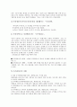 [기업 시장][코스닥시장][부동산투자시장][증권시장][채권시장][소비시장][주식시장]기업 코스닥시장, 기업 부동산투자시장, 기업 증권시장, 기업 채권시장, 기업 소비시장, 기업 주식시장, 기업 해외시장 분석 8페이지