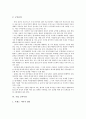[기업 시장][코스닥시장][부동산투자시장][증권시장][채권시장][소비시장][주식시장]기업 코스닥시장, 기업 부동산투자시장, 기업 증권시장, 기업 채권시장, 기업 소비시장, 기업 주식시장, 기업 해외시장 분석 10페이지